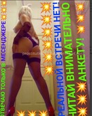 Анкета проститутки Шарлотта - метро Орехово-Борисово Южное, возраст - 30